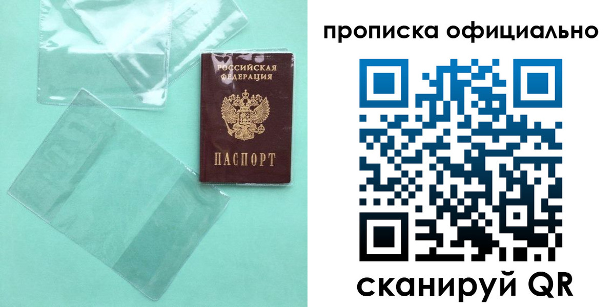 временная регистрация собственник в Партизанске