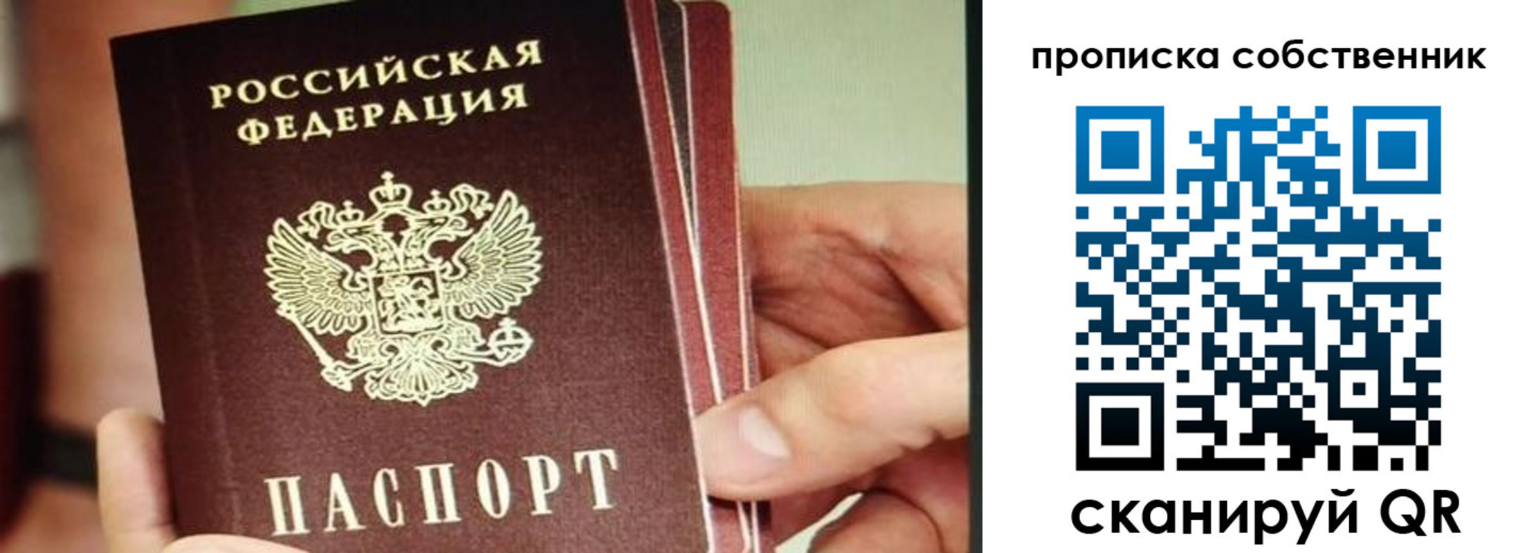 временная регистрация в квартире в Партизанске