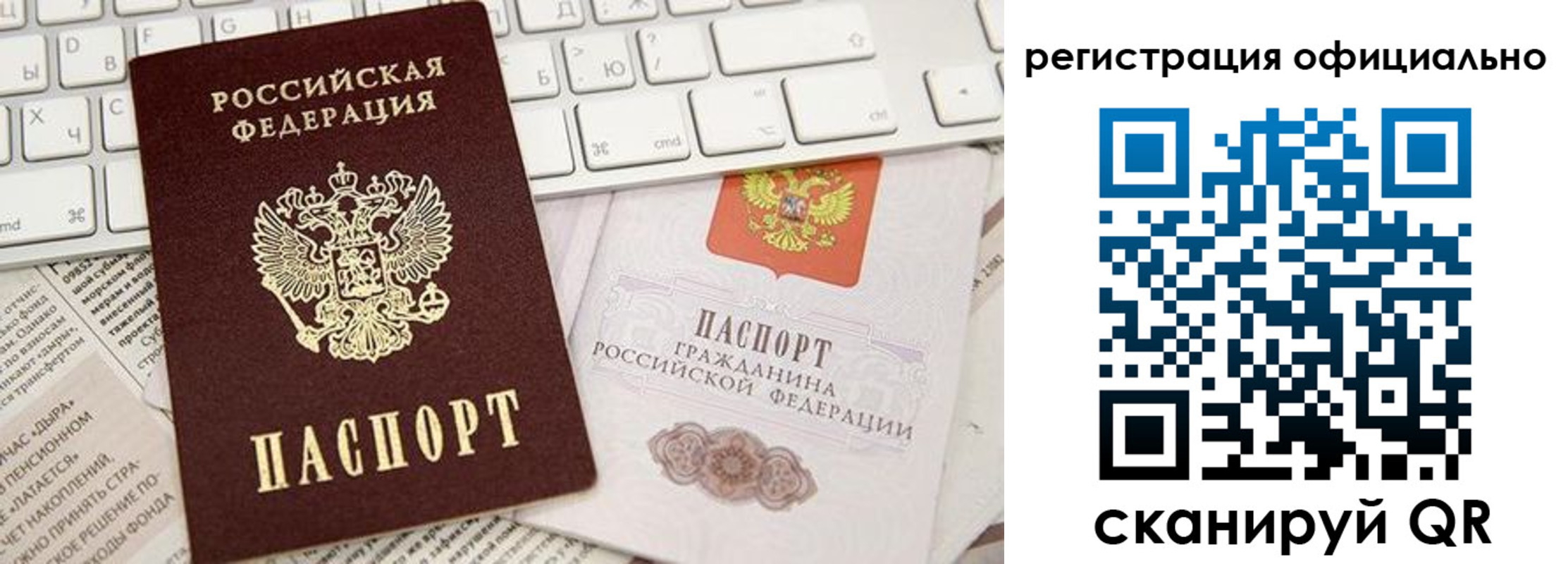 прописка в Партизанске