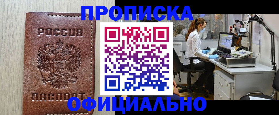пропишу в квартире в Партизанске