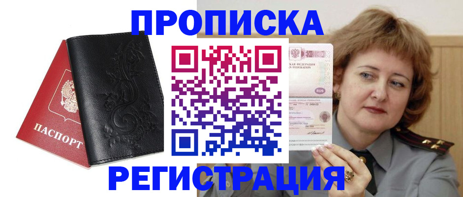 миграционный учет в Партизанске