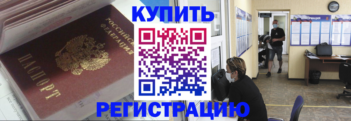 прописка гарантия в Партизанске